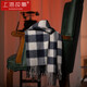 上海故事羊絨羊毛混紡女士格子披肩秋冬季圍巾保暖送人 ZSS22WJ26 藍灰格