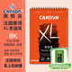 康頌（CANSON）XL系列素描本速寫本手繪細(xì)紋中粗馬克筆水彩筆寫生美術(shù)生專業(yè)畫紙創(chuàng)意彩鉛繪畫本 橙面素描簿90g 8K 60張 規(guī)格
