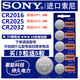 索尼索尼CR2016  2025 2032紐扣電池3V主板車(chē)鑰匙遙控電子稱(chēng) CR2032   5粒