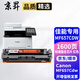 京昇佳能（Canon） MF657CDW打印機多功能一體機硒鼓墨盒碳粉墨粉657cdw粉盒辦公粉倉曬鼓 【標(biāo)準(zhǔn)版】帶不顯墨量芯片 品紅色硒鼓【1600頁】