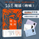 人間吶喊：解讀魯迅《吶喊》孔慶東教授簽章版?深刻解讀狂人日記孔乙己阿Q正傳等?隨機贈送明信片