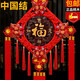 街亭集市中國(guó)結(jié)掛件新房布置玄關(guān)客廳裝飾桃木福字掛飾喬遷之喜搬家禮物 大號(hào)-55*125cm-【吉祥如意?！?高檔八魚紅穗:配掛鉤
