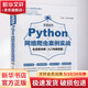 零基礎學(xué)Python網(wǎng)絡(luò )爬蟲(chóng)案例實(shí)戰全流程詳解 入門(mén)與提高篇 機械工業(yè)出版社 王宇韜,吳子湛編著(zhù) 著(zhù) 王宇韜,吳子湛 編 書(shū)籍 圖書(shū)