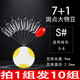 威拓森（weituosen）超緊太空豆散裝硅膠特級優(yōu)質透明套裝全套組合大物主線組釣魚配件 7+1斑點大物豆S#【5-8#】10組