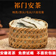 徽蔎限時(shí)福利2023年毛尖蘆安源安茶老六安安茶祁門黑茶籃茶送茶針包郵 2023年特貢安茶250克/籃*1