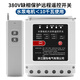 CNHOPAA220V/380V大功率10KW水泵電機遠程遙控開關(guān)遙控器電源斷電開關(guān) 380V缺相保護 10千瓦以下使用 3000米 2個遙控器