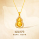 夢(mèng)金園七夕情人節(jié)禮物 黃金吊墜 5D硬金葫蘆吊墜鑲嵌鋯石福祿掛墜 凈金重約4.05g-贈(zèng)黃銀鏈