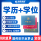 學歷提升函授大專本科中專文憑證書學信網可查自考成人高考專本套讀高起專升本遠程網絡教育電大國家開放大學