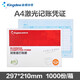 Kingdee 金蝶憑證打印紙KP-J107h記賬憑證紙297*210mm A4憑證紙80g
