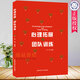 心理拓展與團(tuán)隊(duì)訓(xùn)練 宋怡 團(tuán)隊(duì)拓展訓(xùn)練游戲 團(tuán)體心理輔導(dǎo)團(tuán)體心理活動課程設(shè)計(jì)人際溝通信任團(tuán)隊(duì)合作管