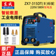 東成電焊機(jī)220v380v兩用智能家用電焊機(jī)工業(yè)級雙電壓315/400焊機(jī) ZX7-315DT(II)【雙電壓】標(biāo)配
