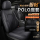 京車則大眾polo座套 適用04-23款plus全包真皮坐墊專用座椅套四季通用 全包圍瑪莎皮【神秘黑】標(biāo)準(zhǔn)版 新老款大眾polo專車座套
