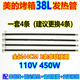 創(chuàng)力恒 電烤箱配件發(fā)熱管T3-L326B L324D 電熱管32L38L加熱管n1 美的38升發(fā)熱管(一套4條)