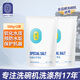 簡境洗碗鹽洗碗粉洗碗塊洗碗機(jī)洗滌劑軟水鹽軟化鹽洗碗機(jī)專用鹽 500g*2袋