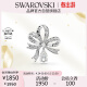 施华洛世奇（SWAROVSKI）【此沙同款系列】HYPERBOLA无界之环胸针饰品生日礼物女5680678