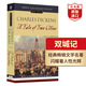 雙城記 英文原版 A Tale of Two Cities 狄更斯 世界經(jīng)典文學(xué)名著 中學(xué)生課外閱讀 搭遠(yuǎn)大前程 霧都孤兒 大衛(wèi)科波菲爾 荒涼山莊