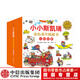 【微瑕品】 小小斯凱瑞 金色童年紙板書 認知啟蒙 全五冊 雙語有聲 中信出版社圖書
