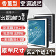 寧豐適配比亞迪香薰空調濾芯原廠(chǎng)原裝活性炭濾清器香氛型空氣格濾網(wǎng) 比亞迪F3/F3R