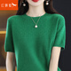 紅蜻蜓【今日福利】短袖T恤女上衣夏季新款寬松薄款打底體恤 綠色短袖 均碼