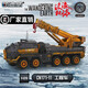 凱迪威流浪地球CN171-11工程車(chē)模型仿真合金吊車(chē)合金玩具起重機收藏擺件 629004工程吊車(chē)