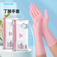 云蕾一次性手套丁晴食品用家務(wù)清潔勞保廚房洗碗刷鍋橡膠丁腈不破手套 【白色食品級丁腈手套】粉色30只 L大碼