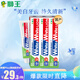 獅王（Lion）White&White小蘇打牙菌斑美白護齦清新口氣含氟牙膏 青檸味120g*3