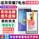 將頓品牌適用于榮耀7電池honor7榮耀七換手機(jī)電板魔改PLK-AL10 擴(kuò)容增強(qiáng)版 適配:榮耀7電池【旗艦升級(jí)3100毫安】