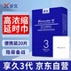 享久3代男用延時(shí)噴劑小藍瓶男士延時(shí)噴霧久享久三代延時(shí)濕巾延遲噴劑+