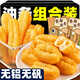 七街八巷 油條半成品家用懶人早餐油炸小食豆漿伴侶食品速凍面食營養早餐 【小胖子+長油條】兩斤組合