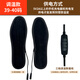 明愛(ài)明愛(ài)USB充電鞋墊自發(fā)熱保暖鞋墊加熱鞋墊冬季電暖鞋墊可行走男女 調溫款39-40碼（調溫線(xiàn)+鞋墊）長(cháng)度25CM