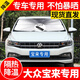 專用于老新款大眾寶來汽車遮陽傘前擋風玻璃遮陽擋車內(nèi)自動伸縮防曬傘遮陽簾19/20/21/22款 大眾寶來-專用遮陽傘（不分年份，都合適哦?。? title=