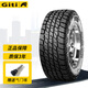佳通輪胎（Giti）輪胎 越野胎 大花紋 Giti4×4 AT70 LT265/65R17 10PR 帕杰羅普拉多等