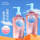 高絲日本softymo/溫和高保濕臉部深層清潔眼唇卸妝液水 230ml  高絲卸妝油*2