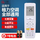 六泉空調遙控器適用于格力美的海爾奧克斯長(cháng)虹TCL小米海信空調遙控器免設置多型號空調遙控器 格力空調通用【送電池】