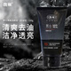 馥珮男士?jī)羲搭伳?20g男士護(hù)膚品洗面奶清爽去油潔面乳深層清潔