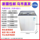 YOKO新疆發(fā)貨洗衣機(jī)雙桶半自動(dòng)不銹鋼大容量家用小型迷你單桶老式甩干 8.5kg深藍(lán)雙桶 洗+脫 1到2人用