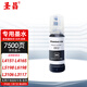 圣昌適用愛(ài)普生L4266打印機墨水 L4269噴墨染料油墨汁EPSONLL14158油墨002墨汁 黑色專(zhuān)用墨水（BK）7500頁(yè)