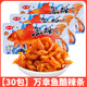 萬(wàn)幸魚(yú)酷辣條素食兒時(shí)懷舊校園小魚(yú)形狀麻辣零食童年小吃休閑食品 【30包】萬(wàn)幸魚(yú)酷辣條