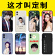 來無憂來圖定制手機殼蘋果16情侶iPhone15promax紅小米14華為oppo榮耀13定做vivo私人plus照片12訂制款11 液態(tài)硅膠【來圖定制】發(fā)機型+圖片給客服【多色可選】