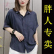 芭鳶時(shí)尚中年寬松顯瘦襯衣女春裝襯衫休閑時(shí)尚女士短袖蝙蝠小衫 藏青色 4XL [140-160斤]
