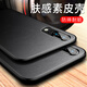 毅美 適用華為p20手機殼p20pro膚感素皮p2o磁吸皮套p2男款huawei輕薄p20p防摔por黑色保護套高檔保護套 【黑色】經(jīng)典款 華為P20