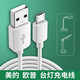KDMY小臺(tái)燈電風(fēng)扇充電寶充電線加長(zhǎng)學(xué)習(xí)桌面電源線通用安卓USB扁頭充電器適用歐普DC5V燈美的小米扁口 純凈白-【Micro充電線】