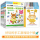 公文式教育：益智手工全腦游戲貼紙書(shū)合集2-3歲（共10冊）幼兒早教啟蒙書(shū)兒童貼紙游戲書(shū)學(xué)前左右腦開(kāi)發(fā)訓練 益智游戲手工書(shū)兒童安靜書(shū) 