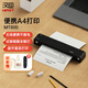 漢?。℉PRT） MT800無(wú)線(xiàn)藍牙家用迷小型打印機學(xué)生作業(yè)試卷A4辦公家庭無(wú)線(xiàn)黑白連接wifi藍牙 【MT800】黑色商用無(wú)線(xiàn)迷你A4打印機 【套餐二】打印機+7卷碳帶 手機+電腦