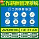 Excel公司工資薪酬管理系統軟件薪酬工資條自動(dòng)個(gè)稅財務(wù)人事表格 工資薪酬管理模板