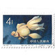 【郵天下】特38 特39 特40 特41 特42 蓋銷(xiāo)單枚系列郵票