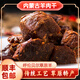 巴爾虎風干羊肉干正宗草原特產(chǎn)手撕羊肉干新鮮即食真空 羊肉干500g【半斤2包】