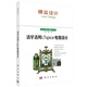 活學(xué)活用LTspice電路設計