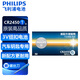 飛利浦（PHILIPS）CR2450紐扣電池1粒贈螺絲刀3V鋰電池適沃爾沃寶馬汽車(chē)鑰匙遙控器電子詞典主板手表測量?jì)x電池