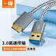 CABLE CREATION CC0761移動(dòng)硬盤數(shù)據(jù)連接線 MicroUSB3.0高速傳輸三星note3/s5充電線東芝希捷西轉(zhuǎn)接線0.3米